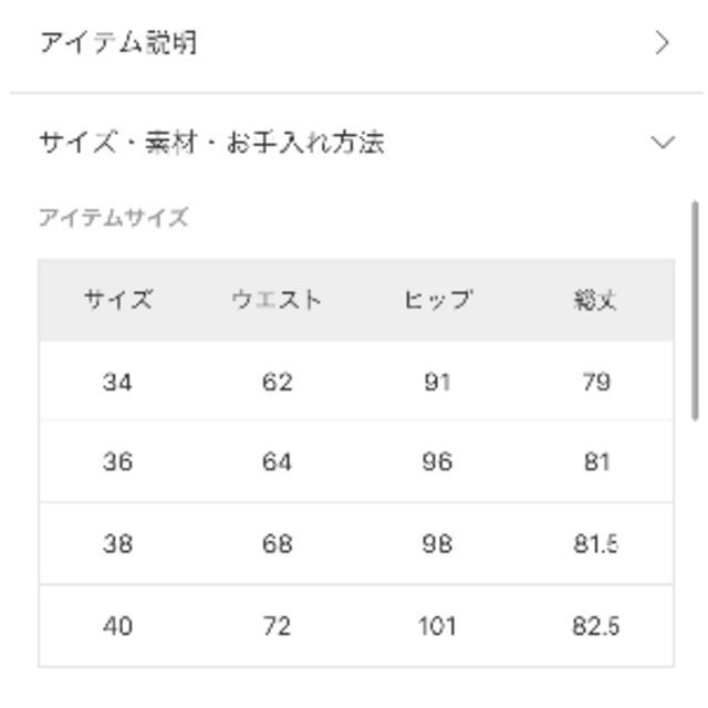 IENA(イエナ)の☆専用　美品　イエナ　ジュイプリントグログランスカート レディースのスカート(ロングスカート)の商品写真