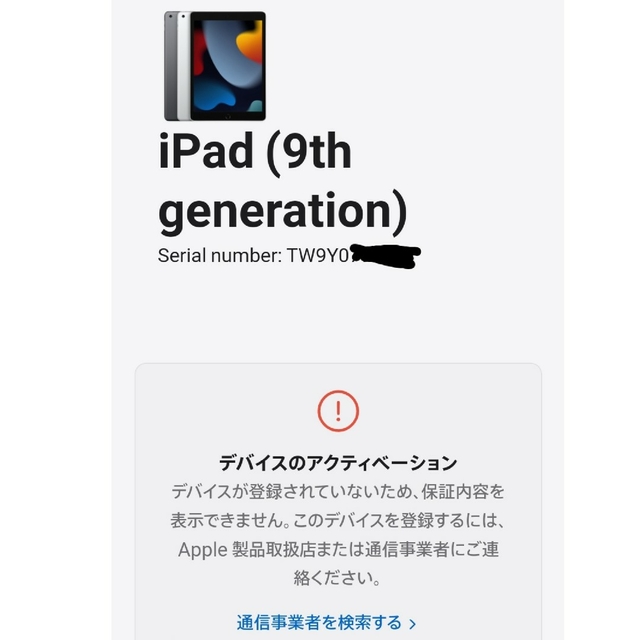 新品未開封 iPad 第9世代 MK2L3J/A シルバー 64GB 2