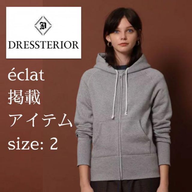 つやあり DRESSTERIOR ジップアップパーカー size 2 | tatihome.com