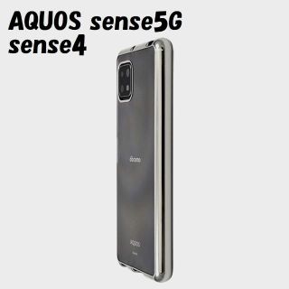 アクオス(AQUOS)のAQUOS sense4/5G：メタリックバンパー 背面クリア ケース★シルバー(Androidケース)