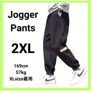 スウェットパンツ ルームウェア スポーツ  黒 2XL ジョガーパンツ(その他)