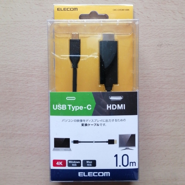 ELECOM(エレコム)のエレコム 変換ケーブル Type-C-HDMI 1.0m ブラック CAC-CH スマホ/家電/カメラのPC/タブレット(その他)の商品写真