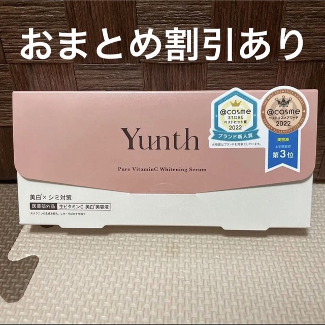 専用yunth ユンス 生ビタミンC 美白 美容液 28包 3箱新品