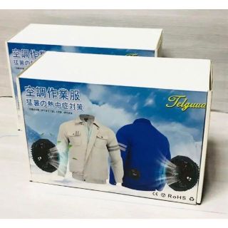 【2枚セット】空調服 作業着 バッテリー付き フルセット XL 〜2XL(その他)