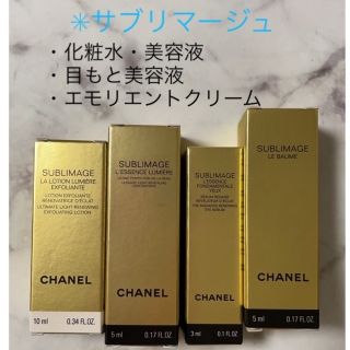 シャネル(CHANEL)のシャネル　サブリマージュ　サンプル(サンプル/トライアルキット)