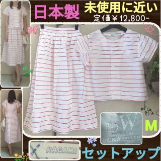 to WHITE♡日本製♡未使用に近い♡半袖×膝下丈♡ボーダー♡セットアップ❤(ロングスカート)