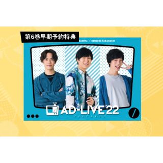 AD‐LIVE アドリブ ポスター(ポスター)