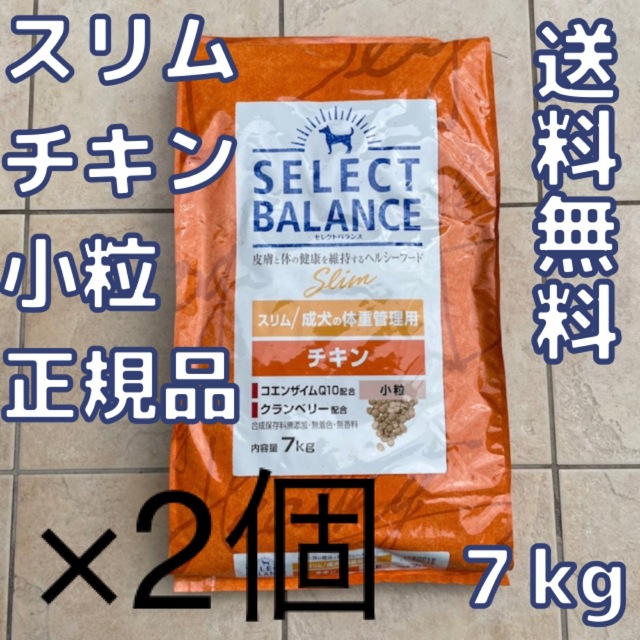 【お得な2個セット】セレクトバランス　スリム　チキン　小粒　7kg　 その他のペット用品(ペットフード)の商品写真