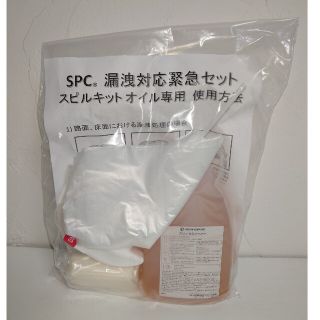 SPC スピルキット漏洩対応緊急セット オイル専用 油吸着材-