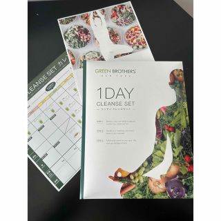 GB1DAY クレンズセット(ダイエット食品)