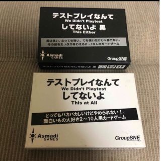 すえぞうさん専用ページ　テストプレイなんてしてないよ　白&黒　セット(その他)