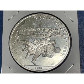 1979年旧ソビエト連邦10ルーブル銀貨、未使用、silver900(貨幣)