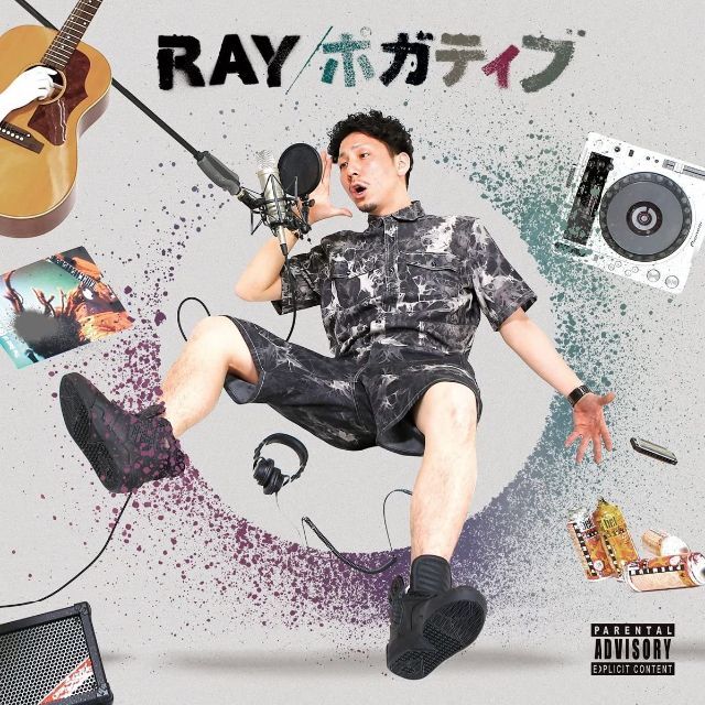 エンタメ/ホビー★送無！新品！RAY ポガティブ