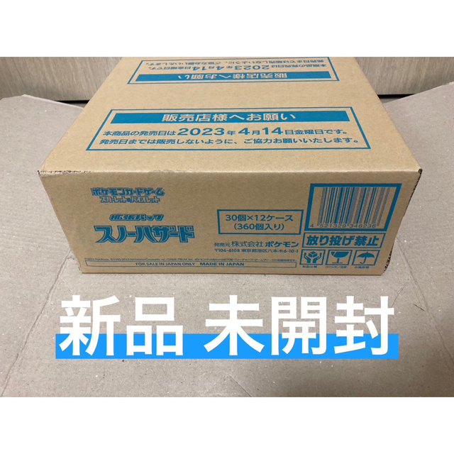 ポケモンカード スノーハザード 1カートン 12BOX 新品未開封 SV2P-www