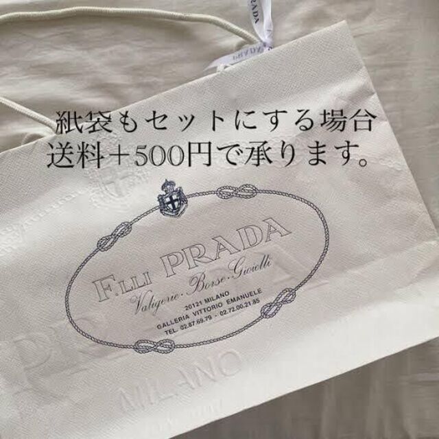 PRADA(プラダ)の美品！ギャランティカード付 PRADA チェーンウォレット長財布 グレージュ レディースのファッション小物(財布)の商品写真