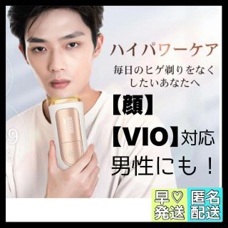 脱毛器 家庭用 光美容器 VIO 全身 2種類ヘッド付き 髭 男性 剛毛(メンズシェーバー)