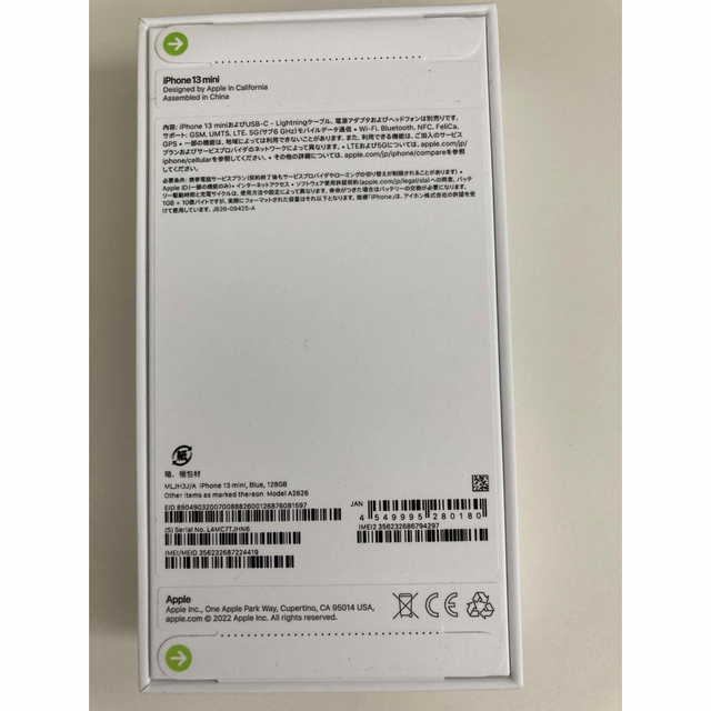 Apple(アップル)の【新品未開封品 】iPhone 13mini 128GB  ブルー スマホ/家電/カメラのスマートフォン/携帯電話(スマートフォン本体)の商品写真