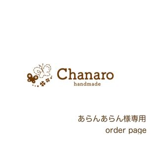 あらんあらん様専用 お食事エプロン 長袖(スタイ/よだれかけ)