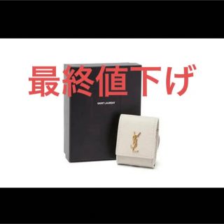 サンローラン(Saint Laurent)のサンローラン AirPodsケース(iPhoneケース)