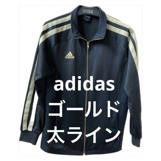 アディダス(adidas)の【必見！adidas！】3本ラインが太い！トラックジャケット！日本サイズL(ジャージ)