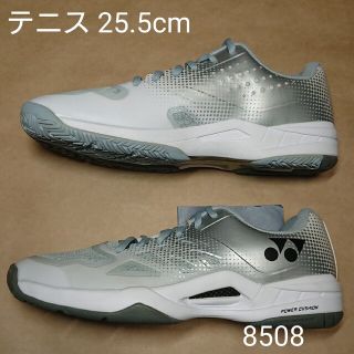 ヨネックス(YONEX)のテニス 25.5cm ヨネックス パワークッション エアラスダッシュ2ワイドAC(シューズ)