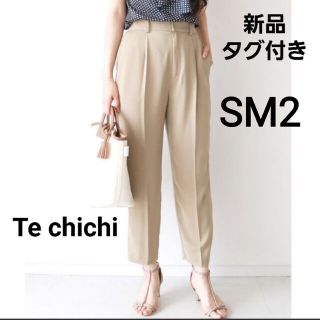 サマンサモスモス(SM2)の新品タグ付き　Te chihi　ソフトテーパードパンツ　ベージュ　S　テチチ(カジュアルパンツ)