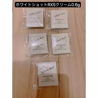 ポーラ(POLA)のPOLA ホワイトショットRXSクリーム0.6g 50包(フェイスクリーム)