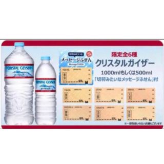 ジェイアール(JR)のJR 切符 付箋 ふせん 全6電車 新幹線 メモ帳 ニューデイズ 限定(ノベルティグッズ)