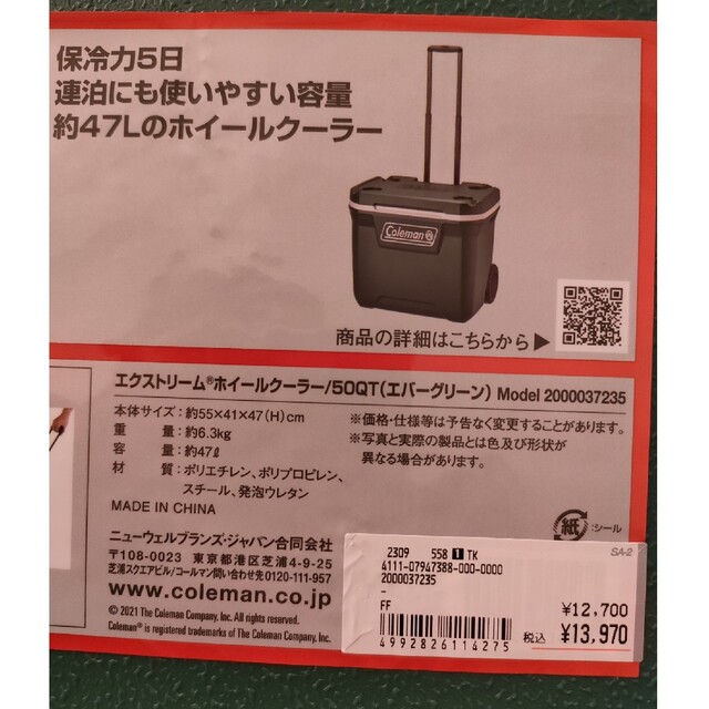 Coleman(コールマン)の新品未使用品☆コールマンクーラ―ボックス 保冷 47L 50QT エバーグリーン スポーツ/アウトドアのアウトドア(その他)の商品写真