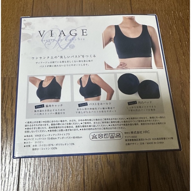 VIAGE(ヴィアージュ)のVIAGE ナイトブラ レディースの下着/アンダーウェア(ブラ)の商品写真