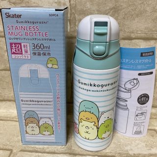 新品 超軽量  ワンプッシュステンレスマグボトル すみっコぐらし  360ml(弁当用品)