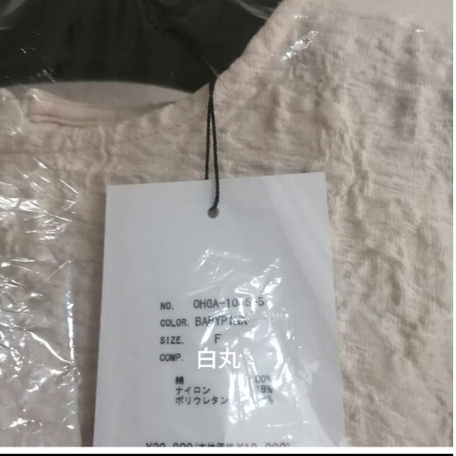 オンラインストア売り出し ※専用 新品未使用タグ付 ohga オーガ powan