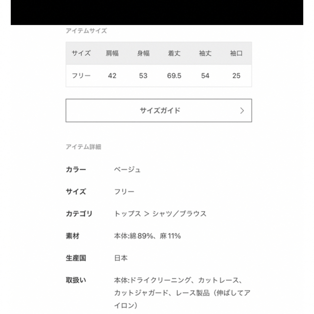 Plage - Plage lacy トップス プラージュの通販 by 受取評価遅い方
