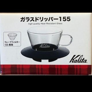 カリタ(Kalita)のカリタ Kalita コーヒー ウェーブシリーズ ガラスドリッパー(コーヒーメーカー)