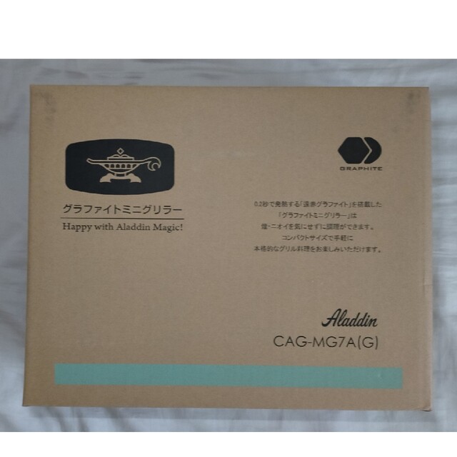 ALADDIN CAG-MG7A(G) ホットプレート グラファイトミニグリラー