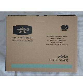 エーアイシー(A・I・C)のALADDIN CAG-MG7A(G) ホットプレート グラファイトミニグリラー(ホットプレート)