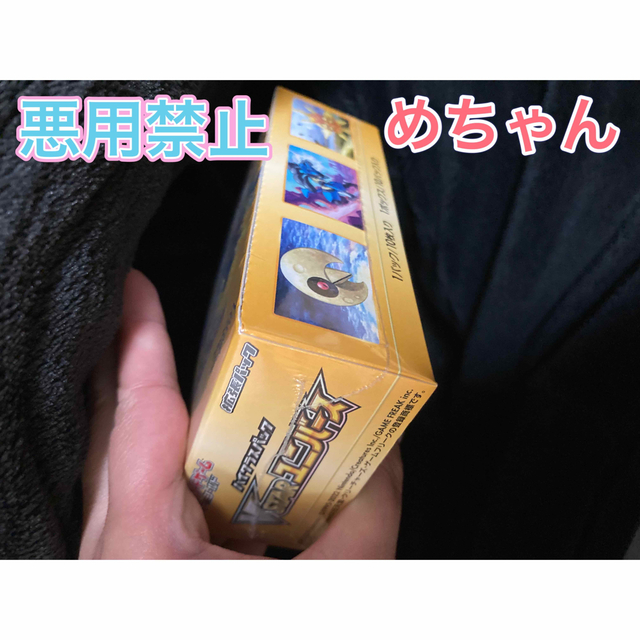 VSTARユニバース 20box シュリンクあり (Vスターユニバース) 中古 買取