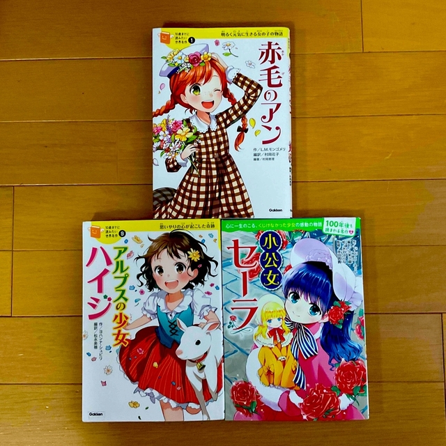学研 - 10歳までに読みたい世界名作 赤毛のアン&アルプスの少女 学研 - 10歳までに読みたい世界名作 赤毛のアン&アルプスの少女