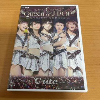 キュート(℃-ute)の℃-ute武道館コンサート2013 Queen of J-POP DVD(アイドル)