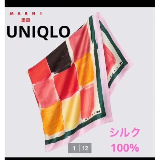 マルニ(Marni)の新品☆ UNIQLO ＆ MARNI シルクスカーフ 70×70(バンダナ/スカーフ)