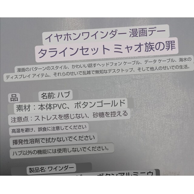 イヤホンワインダー スマホ/家電/カメラのスマホアクセサリー(その他)の商品写真