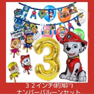 誕生日パウパトロール３２インチナンバーバルーンセット(その他)