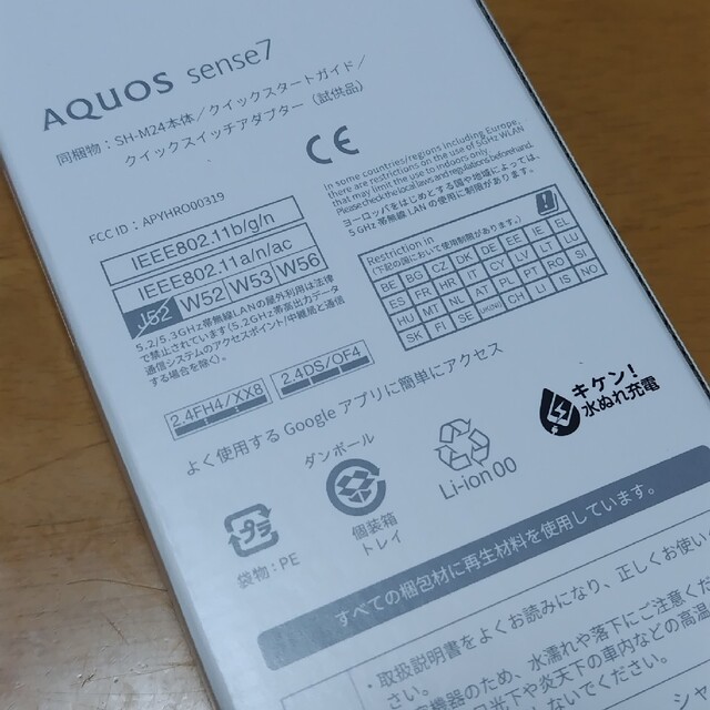 SHARP(シャープ)のAQUOS sense7 SH-M24 ブラック スマホ/家電/カメラのスマートフォン/携帯電話(スマートフォン本体)の商品写真