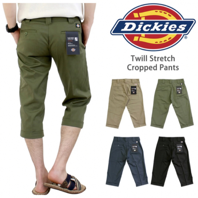 Dickies(ディッキーズ)のDickies TCツイル ストレッチ クロップドパンツ 7分丈 メンズのパンツ(チノパン)の商品写真