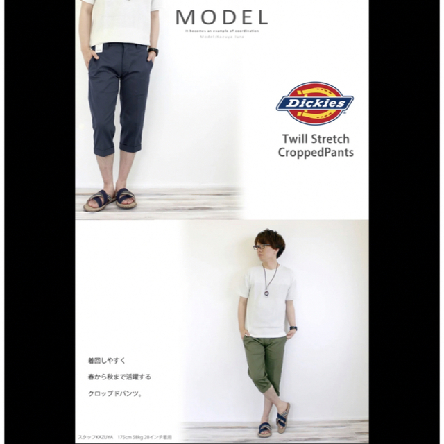 Dickies TCストレッチ サイクリング パンツ ディッキーズ クロップドディッキーズ