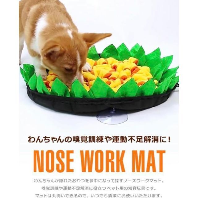 ノーズワーク 犬 知育玩具 おもちゃ ペット用品 知育トイ ストレス解消 その他のペット用品(犬)の商品写真