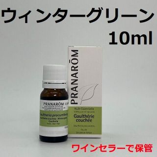 プラナロム(PRANAROM)のプラナロム ウィンターグリーン 10ml PRANAROM(エッセンシャルオイル（精油）)