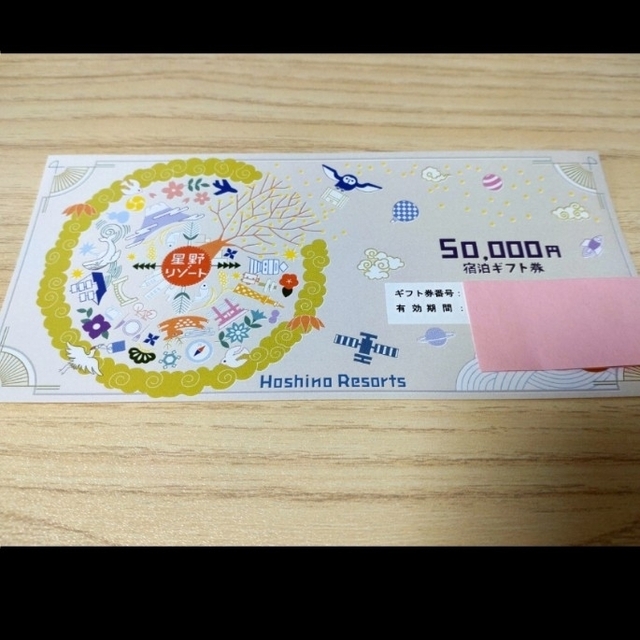 星野リゾート宿泊ギフト券50000円分(5万円分) | フリマアプリ ラクマ