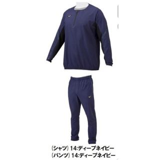 ミズノ(MIZUNO)のミズノプロ ジャケット パンツ➕半袖セット(ウェア)