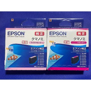 エプソン(EPSON)のEPSON 純正 インクカートリッジ クマノミ KUI-M-L/KUI-LM-L(PC周辺機器)